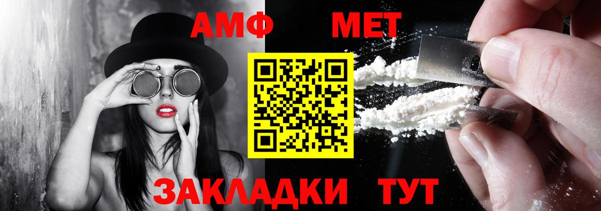 Амфетамин 97%  АМФЕТАМИН  Нефтеюганск  Вход с VPN 