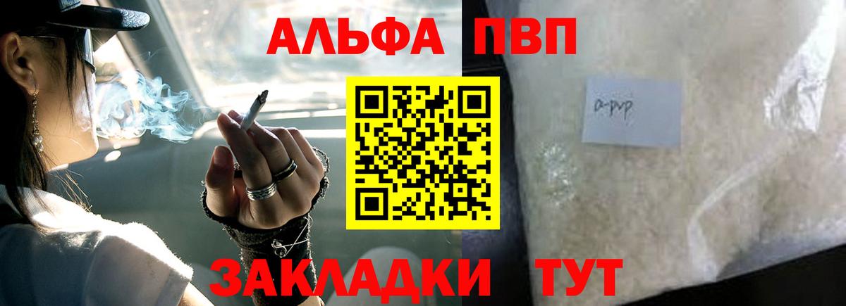 А ПВП кристаллы Нефтеюганск