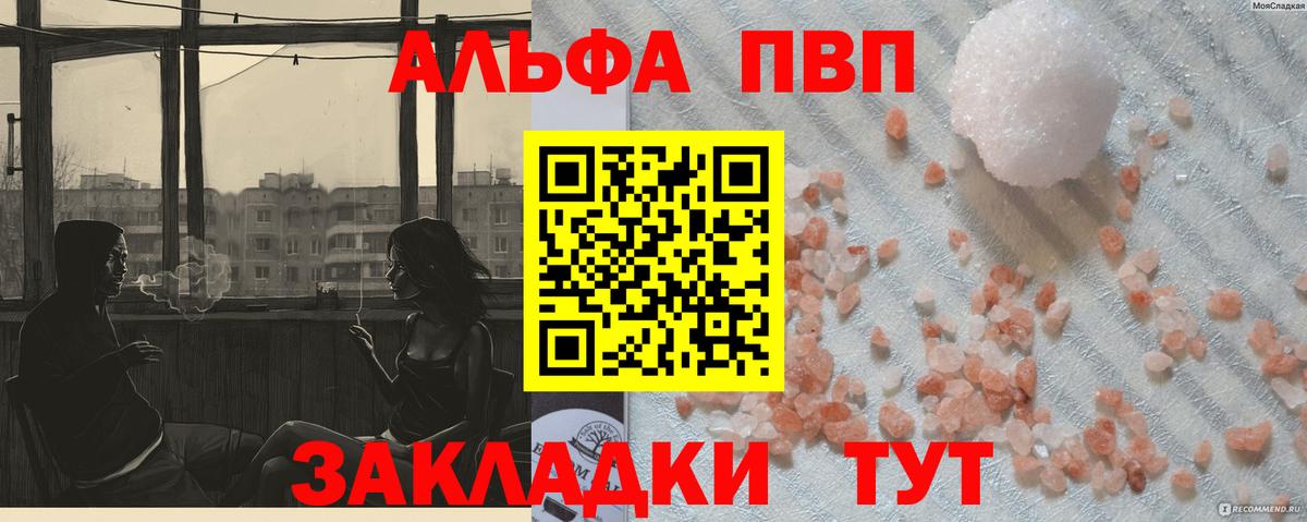 Нефтеюганск  Альфа ПВП Crystall  Вход с VPN  Alpha PVP  Alpha-PVP СК 