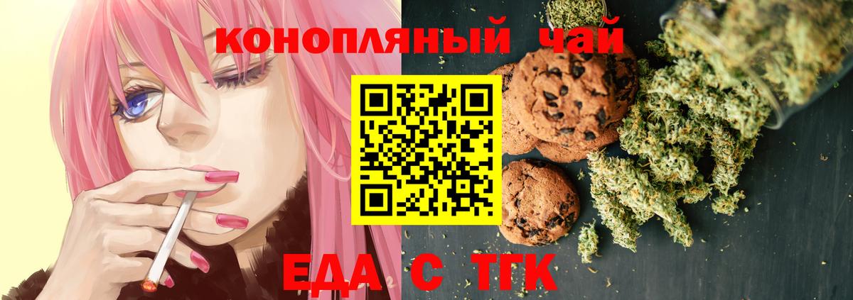 Нефтеюганск  Печенье с ТГК конопля  Вход с VPN 