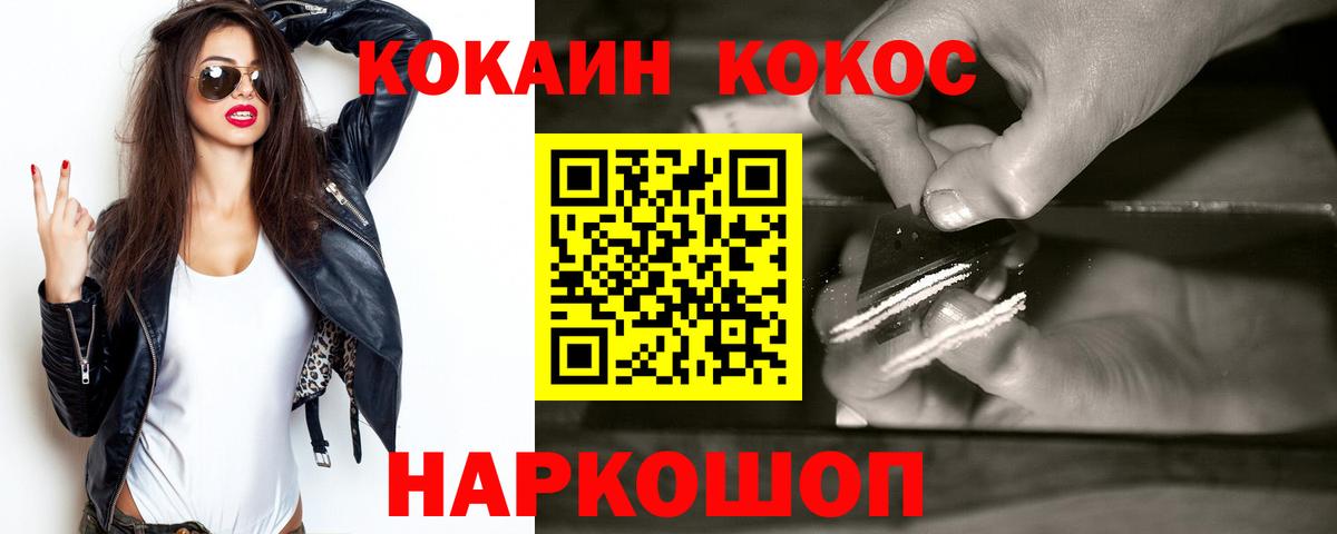 Нефтеюганск  Кокаин 97%  Вход с VPN  Cocaine Боливия 