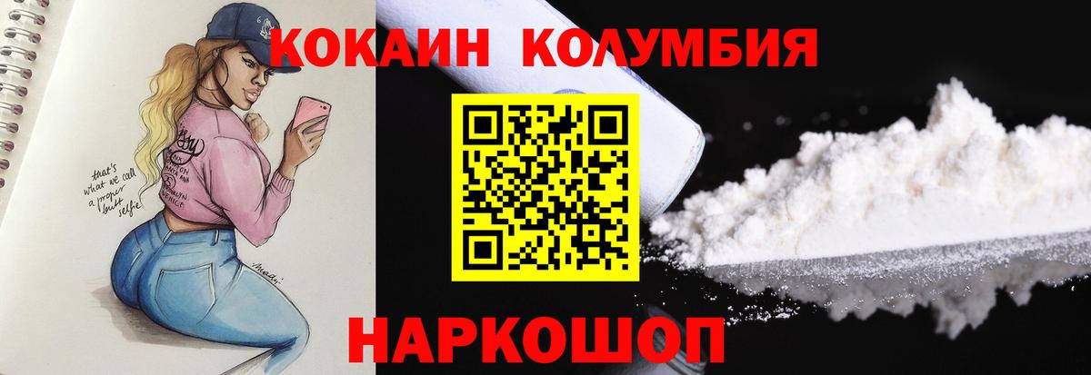 КОКАИН 99% Нефтеюганск