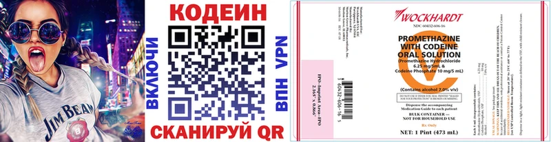 Кодеиновый сироп Lean напиток Lean (лин)  мега   Нефтеюганск 