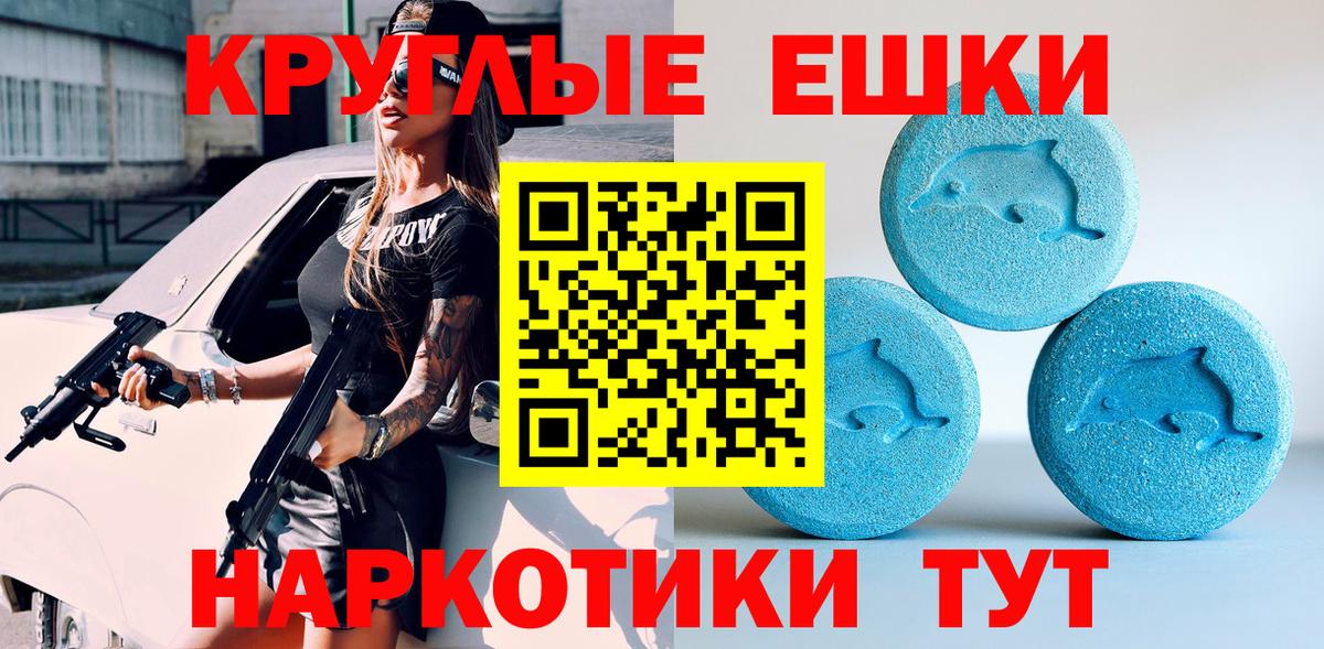 ЭКСТАЗИ 99% Нефтеюганск