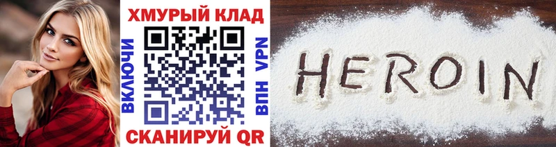 Героин Heroin  где можно купить   Нефтеюганск 
