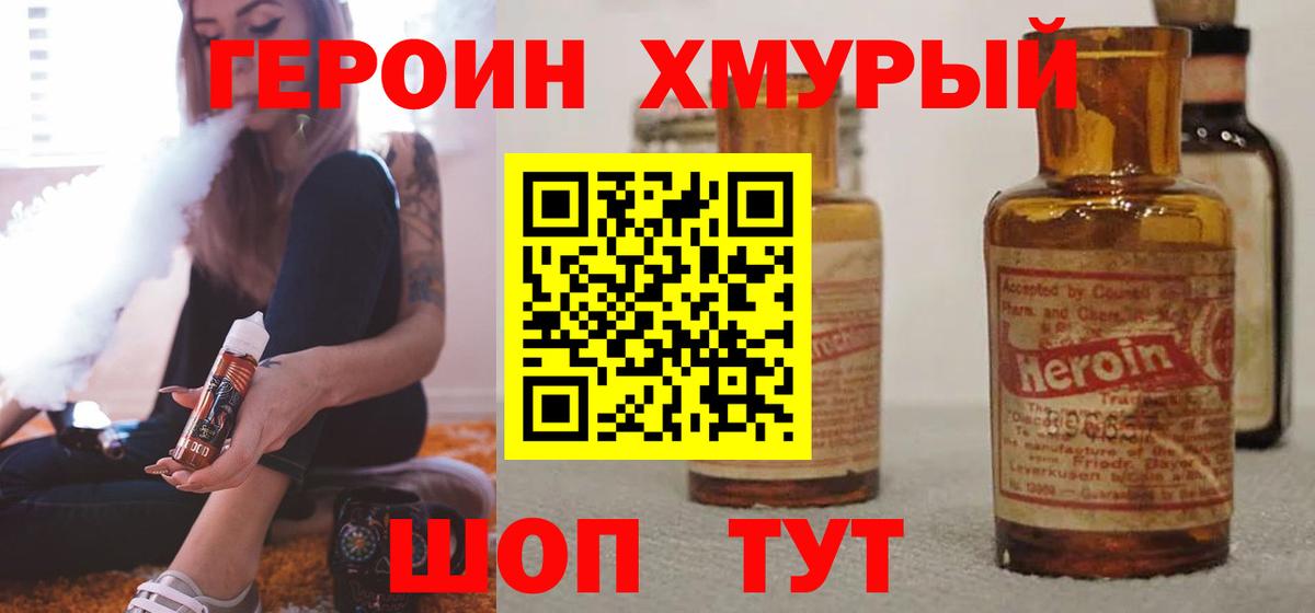 Героин Афган  Вход с VPN  Нефтеюганск 