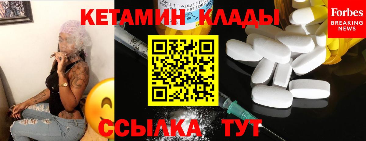 Нефтеюганск  КЕТАМИН VHQ  Кетамин ketamine  Вход с VPN 