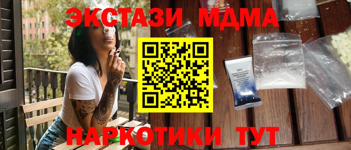 MDMA  МДМА кристаллы  Вход с VPN  Нефтеюганск 
