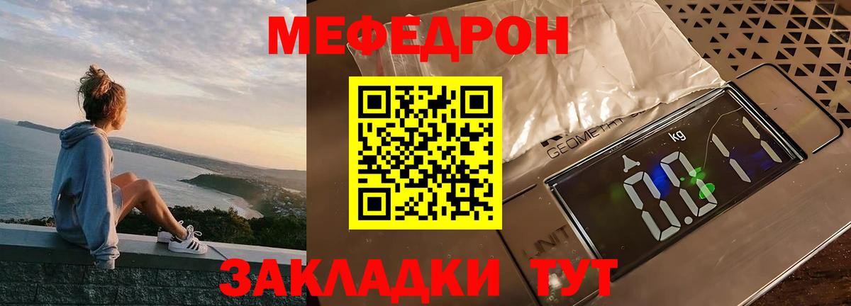 Нефтеюганск  Мефедрон мука  Мефедрон VHQ  Вход с VPN 