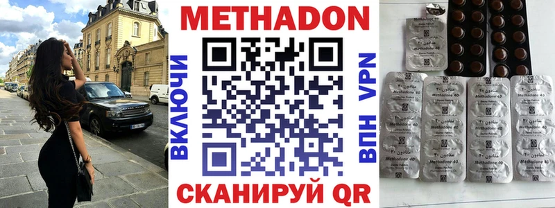 МЕТАДОН methadone  блэк спрут ссылки  Нефтеюганск 