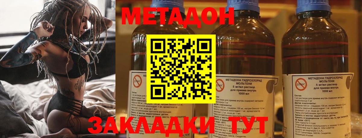 Метадон кристалл Нефтеюганск
