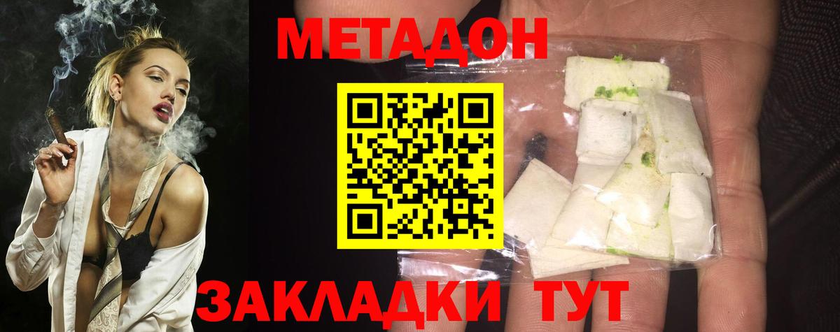 Нефтеюганск  Метадон белоснежный  Вход с VPN 