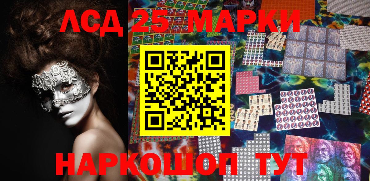 Нефтеюганск  наркота  Вход с VPN  Марки 25I-NBOMe 1500мкг 