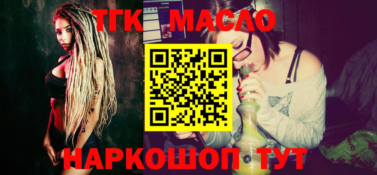 Нефтеюганск  Дистиллят ТГК жижа  продажа наркотиков  Вход с VPN  ТГК вейп с тгк 